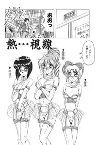 [Jamming] Catch The Heart