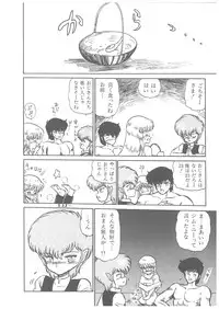 [Bangaichi Mitsugu] Oumaden Leona no Ken