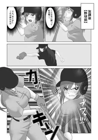 [Itsumo Nemui] Kyonyuuyaku