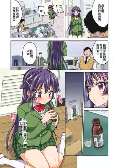 Chizuru-chan Kaihatsu Nikki