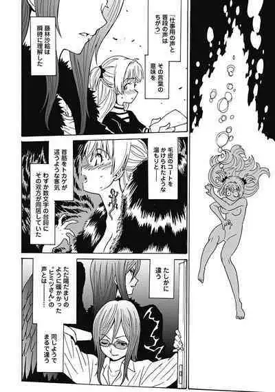 Hagure_Aidoru_Jigokuhen_Gaiden_Boisuzaka