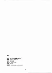 (C79) [Hinemosuan (Hinemosu Notari)] Inu mo Arukeba Bou ni Ataru (Touhou Project)