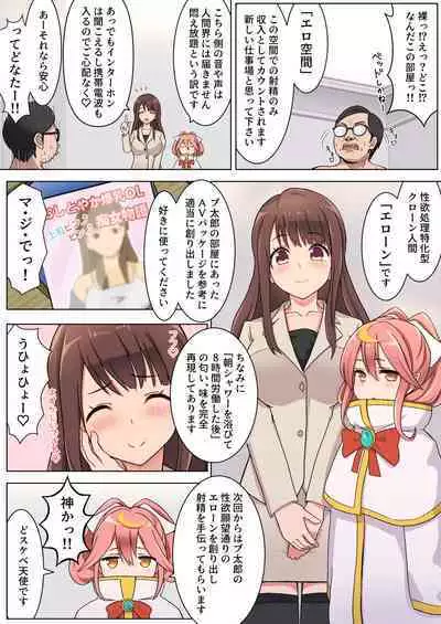 Shasei 1-kai 5000 Yen de Seikatsu suru Koto ni Narimashita