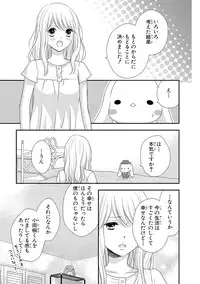 [Otonari Afuro] Boku no Onnanoko Jijou