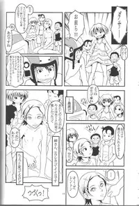 (C68) [Undeath MTS (Abanchuru Kenmochi, Zoukibayashi)] FOXEYE ray=out EUREKA MAGAZINE [Eureka 7]