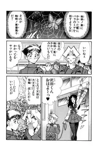 [Inui Haruka] Nousatsu! Panty Kyoushi Ranmaru 8