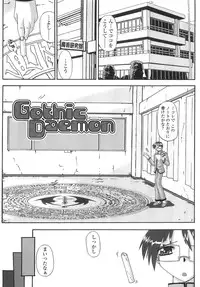 [Yamanashi Kaname] Cos-Cax Namashibori