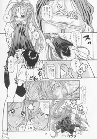 (C55) [Takitate (Kantarou & Toshiki Yuuji)] C...IV (Oh! My Goddess!)