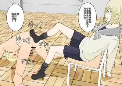 風紀委員の懲罰