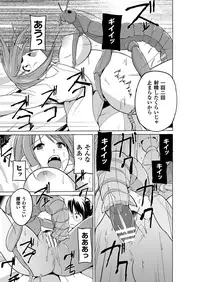 [Chiba Tetsutarou] Mushi Asobi 2 Ch. 3 [Digital]