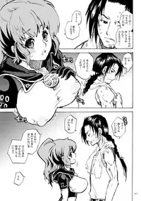 (C80) [Suika Dokei (Suika)] PSYREN de Ikitai? (PSYREN)