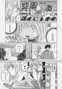 [Akahira Kirin] Yaeba Imouto ER