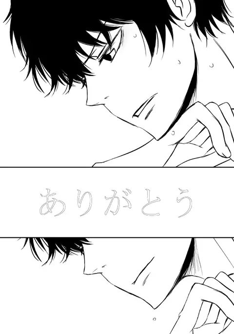 kimi o dakishimetai nda 8 ★ saishū-banashi ★