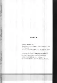 (C86) [Automa Kikyuu (Honjou Masato)] AV tte Naniyo? (Love Live!)