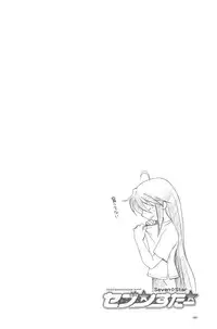 (C72) [GUNP (Mori Kouichirou, Sakura Akami)] Seven Star (Lucky Star)