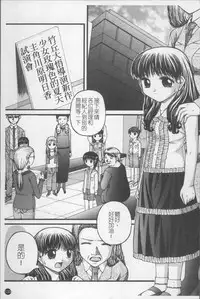 [KEN] Shoujo Club [Chinese]