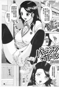 [Ban Kazuyasu] Inkou Kyoushitsu - Indecent Classroom [Chinese]