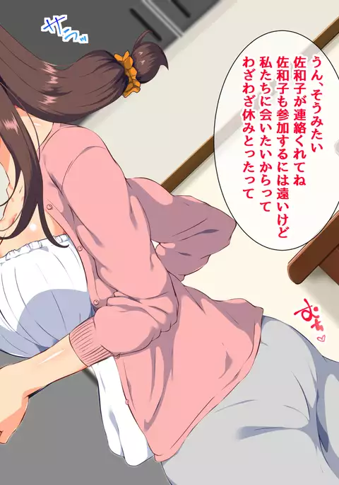 眠らされた夫と犯される妻