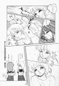 [Amagi Kei] Houkago wa ENDLESS