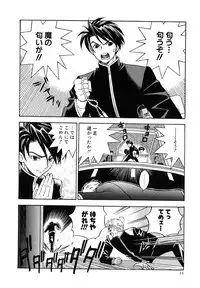 [Azuma Tesshin] Tenshi no Sasayaki Akuma no Kiss