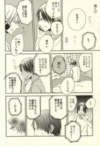 (C87) [nao (nao)] Miyaji-san to Takao-chan REBIRTH (Kuroko no Basuke)
