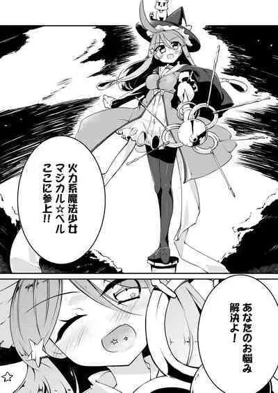 H de Kaiketsu!? Magical☆Bell