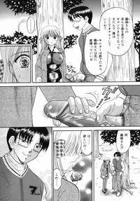 [Kuruma Ebi] Midara na Himitsu - An Indecent Secret