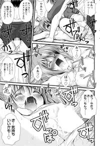 COMIC SIGMA 2013-01 Vol.71