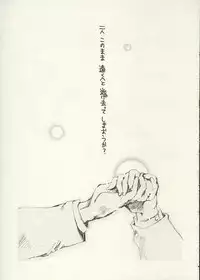 [Rocket Nenryou 21 (Akieda)] Hanemono (Saishuu Heiki Kanojo)