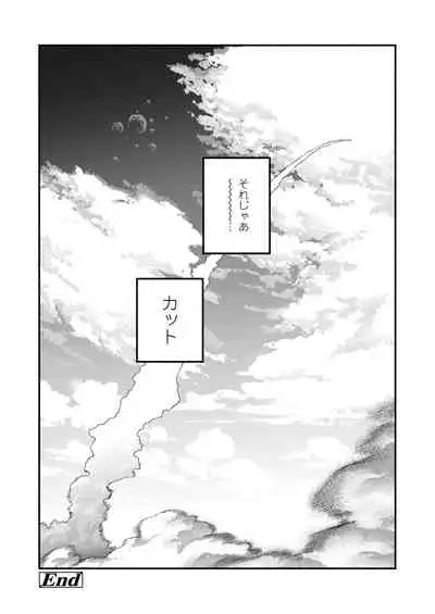 COMIC AOHA 2019 Fuyu