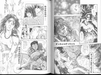 [Funabori Nariaki] Blue Saga ~Akai Yoru no Megami-tachi~