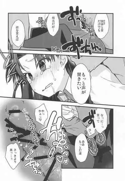 (C95) [Un-moto Shoko (Un-moto)] Rot (Fate/stay night)