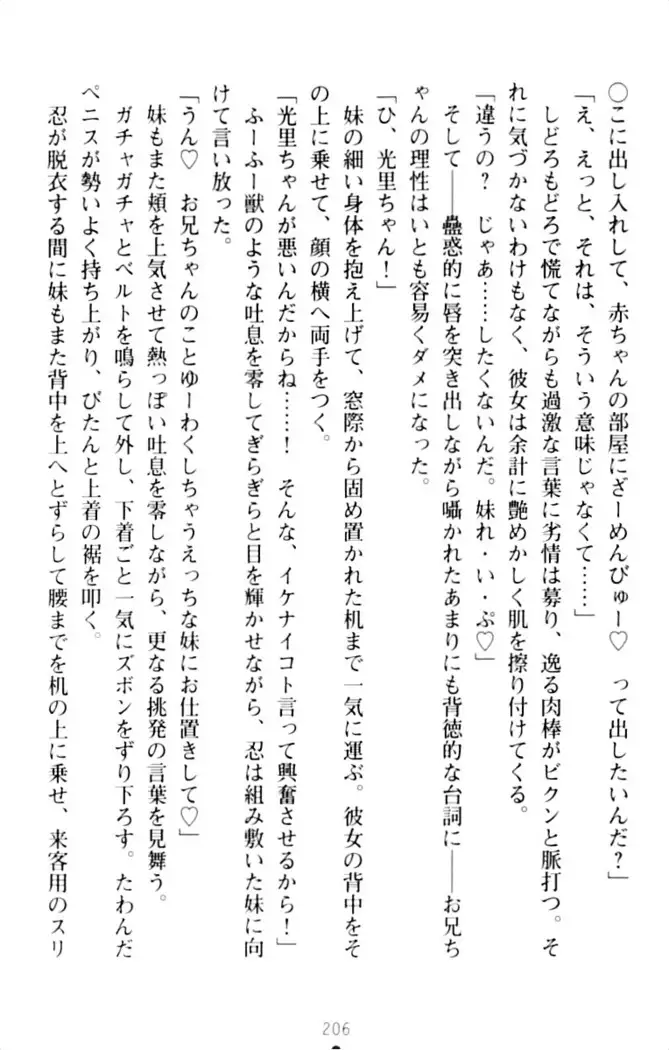 ダダ甘妹の応援エッチ