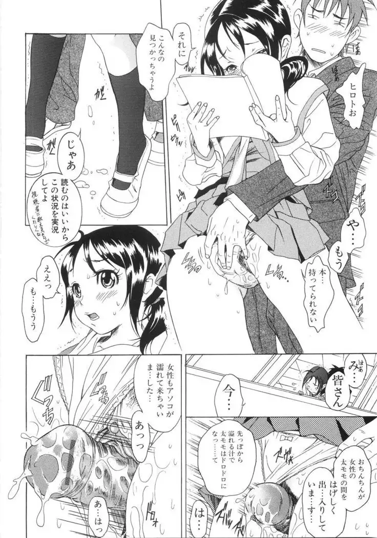 You Katsuragi - Honki Shiru