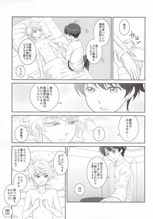 絡まる糸を手繰る