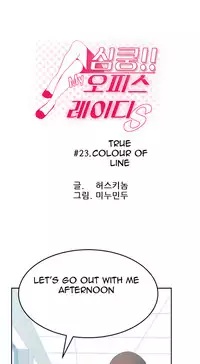 My Office Ch.1-41 (English) (Ongoing)