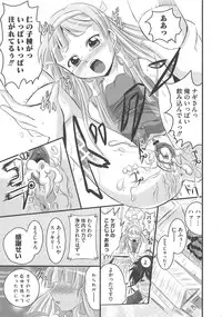 [Marimon Majin] Ecchi Damon! (Various)