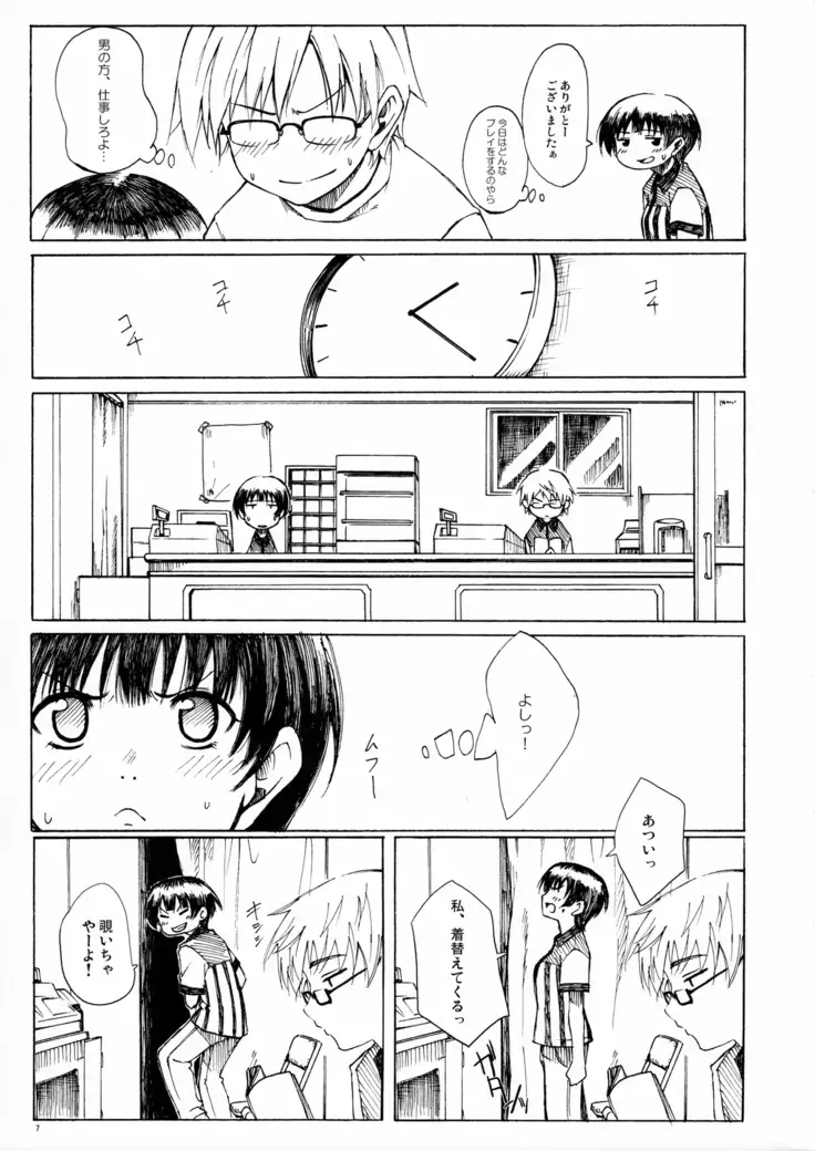 A MIDSUMMER NIGHT'S DREAM