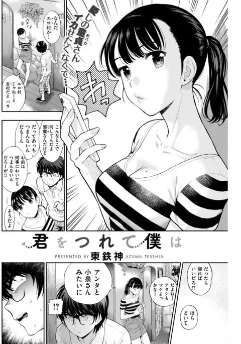 COMIC Kairakuten 2017-09