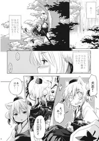 (Reitaisai 13) [Animal Passion (Yude Pea)] OnaMomi (Touhou Project)