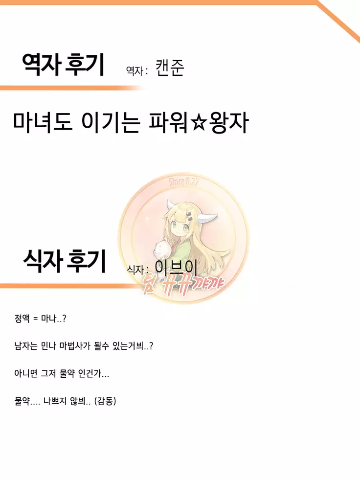 Hyaku-nen Majo no Shiro