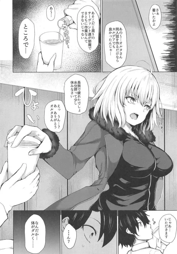 Jeanne Alter wa Makezugirai