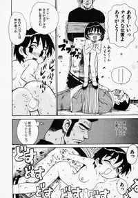 [Karma Tatsuro] Shinobi no Sakura