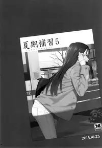 (C91) [Hito no Fundoshi (Yukiyoshi Mamizu)] Kaki Hoshuu Soushuuhen 1~6+ [Chinese] [漢化組漢化組×Foxglove]