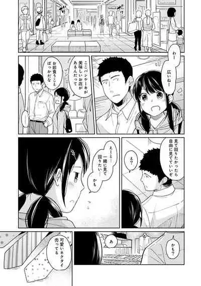 1LDK+JK Ikinari Doukyo? Micchaku!? Hatsu Ecchi!!? Ch. 1-28