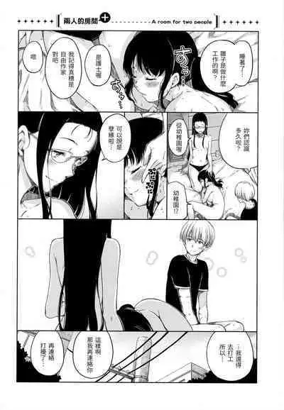 Atatakakute Yawarakakute | 暖暖溫柔鄉