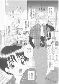 [Anthology] COMIC Zushioh 8