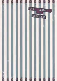 (C87) [Motachi (Tamochi)] Drug & Drop (Kantai Collection -KanColle-) [Chinese] [无毒汉化组]