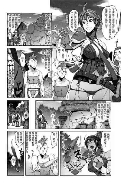 Hagane no Koromo no Otome-tachi