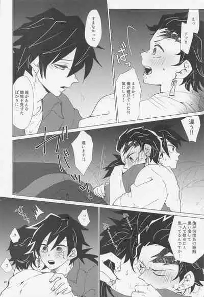 etchisugimasutomiokasensei